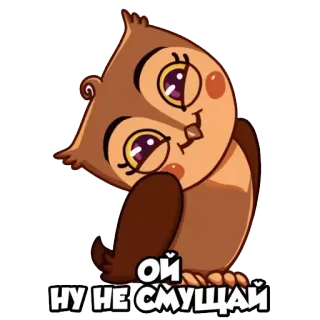 ☺️ 3589089a Ой, ну не смущай cú mèo, dễ thương, động vật, xấu hổ, nhãn dán telegram sticker
