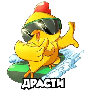 🙋 9afc8fb7 Драсти gà, ván lướt sóng, kính râm, phim hoạt hình, người Nga telegram sticker