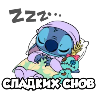😴 a2fb8fae Stitch Lilo & Stitch ZZZ...
СЛАДКИХ СНОВ stitch, đang ngủ, ngủ, zzz, chúc ngủ ngon, nga, hoạt hình telegram sticker
