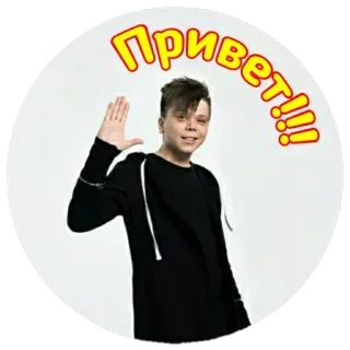 ✋ 456ce8e9 Привет!!! hallo, gruß, russisch, winken telegram sticker