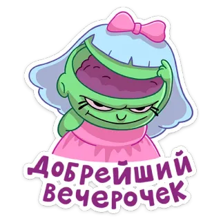 🎩 2368b08c Добрейший Вечерочек 만화, 캐릭터, 러시아, 귀여운, 친근한 telegram sticker