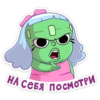 😡 88ccd96c НА СЕБЯ ПОСМОТРИ 만화, 초록 피부, 화난, 가리키는, 표정, 소녀 telegram sticker