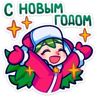 🥳 99f9d8cb С НОВЫМ ГОДОМ new year, holiday, celebration, winter, greeting, festive telegram sticker