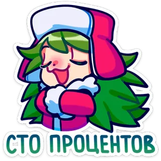 💯 9f8e121f СТО ПРОЦЕНТОВ cartoon, russian, text, sure, agreement, 100 percent telegram sticker
