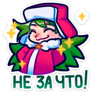 ☺ f1bbc0b0 НЕ ЗА ЧТО! cartoon, winter, christmas, character, sparkles telegram sticker