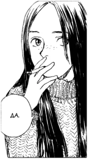 ⭕️ c3002482 ДA. 흡연, 담배, 여자, 만화 telegram sticker