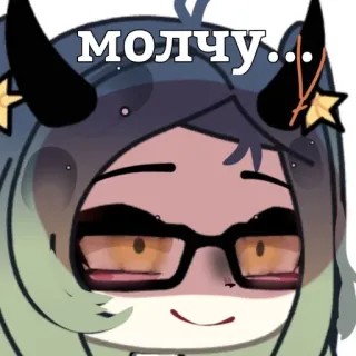 🤐 e98e3b6d молчу… Anime, Lucu, Iblis, Setan, Gadis, Kacamata, Kartun telegram sticker