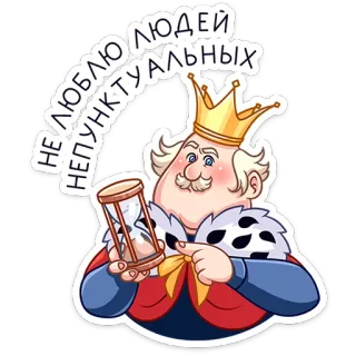 ⏳ b67c8803 Не люблю людей непунктуальных vua, đồng hồ cát, hoạt hình, thời gian, đúng giờ telegram sticker
