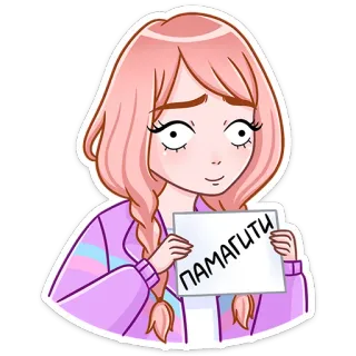 😵 cc8a8a7b ПАМАГИТИ アニメ, 女の子, ステッカー, ピンク髪, ヘルプ, 困っている telegram sticker