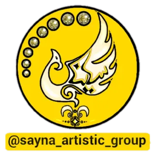 💁 eb266df4 @sayna_artistic_group Logo, Cisne, Grupo artístico, Amarillo telegram sticker