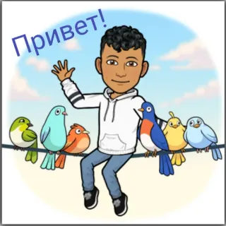 👋 74fe6bff Привет! bitmoji, 鸟, 你好, 问候, 俄语 telegram sticker