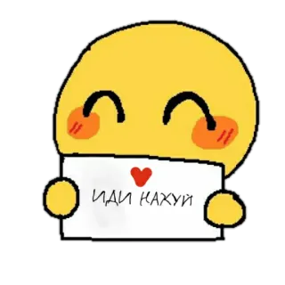 ☺️ 7f17344e ИДИ НАХУЙ 이모지, 불쾌한, 무례한, 속어, 러시아어 telegram sticker