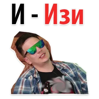 😉 901633e0 И - ИЗИ hombre, ruso, pegatina, retrato whatsapp sticker