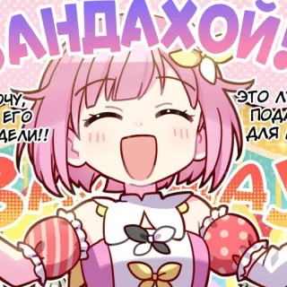 🎊 dae6d25a ВАНДАХОЙ! อนิเมะ, การ์ตูน, น่ารัก, ร่าเริง telegram sticker