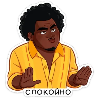 🤫 1a624227 СПОКОЙНО tenang, santai, karakter, ilustrasi whatsapp sticker