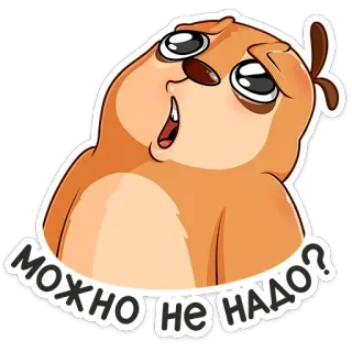 🙅‍♂️ b83e55d3 МОЖНО НЕ НАДО? Dibujo animado, Animal, Perezoso, Pregunta, Lindo, Divertido telegram sticker