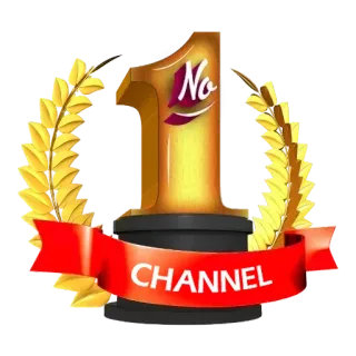 🥇 59f5e6fc No. 1 CHANNEL nomor satu, kanal, trofi, penghargaan, juara satu, pemenang telegram sticker