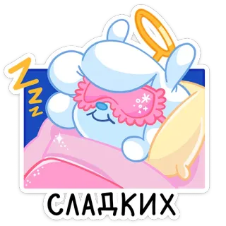 🧊 67a1d656 СЛАДКИХ słodki, śpiący, zwierzę, miś, słodki, zzz, sen, dobranoc telegram sticker