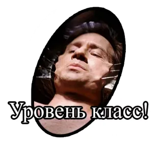 😱 0a88d7b7 Уровень класс! russo, texto, aula de nível telegram sticker