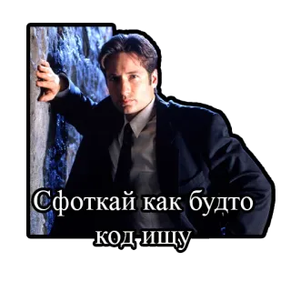 📸 b40ac48e Сфоткай как будто код ищу russo, texto, homem, terno, parede, pose telegram sticker