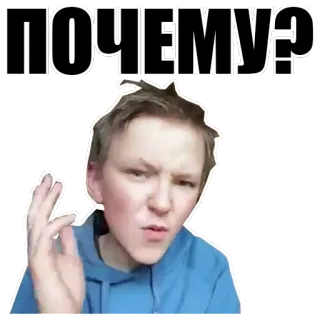 👺 2d4e183c ПОЧЕМУ? 问题, 为什么, 俄语, 表情, 困惑, 脸 telegram sticker