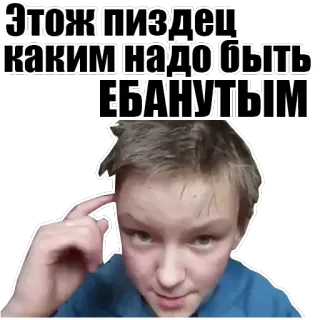 😤 fe2d3310 Этож пиздец каким надо быть ЕБАНУТЫМ 冒犯, 俄语, 侮辱, 脏话, 贬义, 咒骂, 骂人 telegram sticker