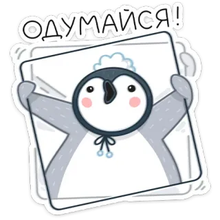 😡 296a2d9b Одумайся! пингвин, думать, милый, животное, иллюстрация whatsapp sticker