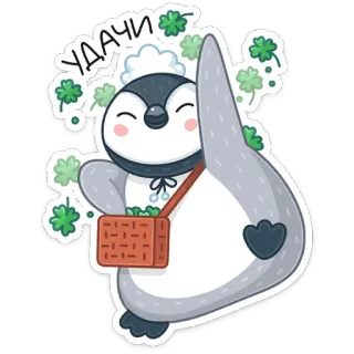 🍀 699268e7 Удачи пингвин, удачи, клевер, мультфильм, животное whatsapp sticker