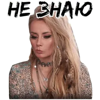 😐 56db5426 НЕ ЗНАЮ wanita, pirang, ekspresi, tidak yakin, tidak tahu telegram sticker