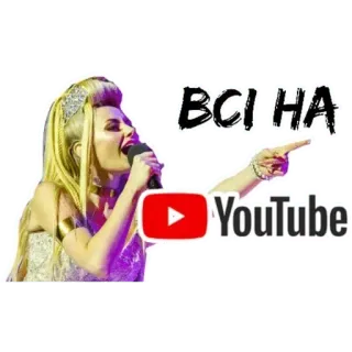 💥 66902f7e BCI HA penyanyi, YouTube, mikrofon, musik telegram sticker