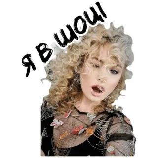 😳 ba48bd3b Я В ШОЦІ wanita, terkejut, ekspresi, stiker, pirang, rambut keriting telegram sticker