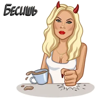 👿 41451861 Бесишь Frau, Teufel, Kaffee, wütend, blond telegram sticker