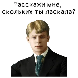 😱 e57e010d Расскажи мне, скольких ты ласкала? 男性, ポートレート, ロシア人, テキスト, ブロンド, スーツ, ネクタイ telegram sticker