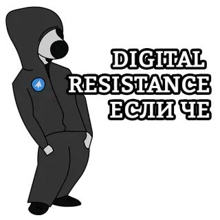 🐶 56b1ec29 DIGITAL RESISTANCE ЕСЛИ ЧЕ digitaler Widerstand, Protest, Aktivismus, Politik telegram sticker