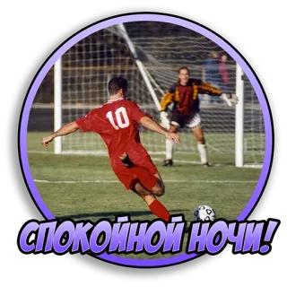 😴 8738c87c СПОКОЙНОЙ НОЧИ! bóng đá, bóng đá, thể thao, đêm, chúc ngủ ngon telegram sticker