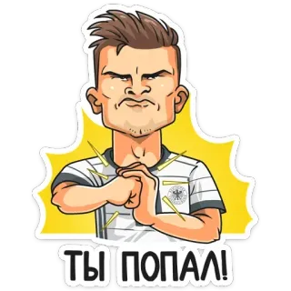 😡 706be869 ТЫ ПОПАЛ! 분노, 축구, 스포츠, 만화, 공격성 telegram sticker