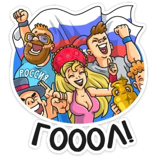 🥳 7470e4d6 ГООООЛ! 축구, 골, 러시아, 국기, 축하, 팬, 스포츠 telegram sticker