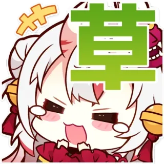 😆 5b533623 草 anime, cat ears, cute, kawaii, internet slang telegram sticker
