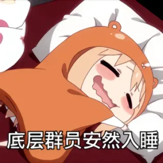 💤 a4c61139 底层群员安然入睡 anime, sleep, cute, cartoon, relaxed telegram sticker