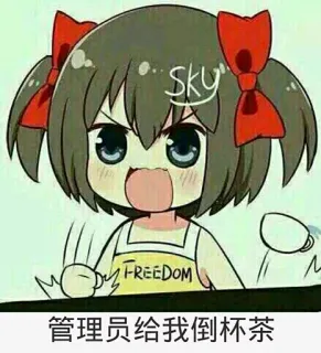 😌 f9b0cee1 管理员给我倒杯茶 anime girl, cartoon, tea, angry telegram sticker