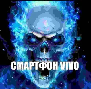 💥 c8473243 СМАРТФОН VIVO teschio, smartphone, fiamme, Vivo, scheletro telegram sticker