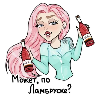 🤏 5d140550 Может, по Ламбруске? ผู้หญิง, ผมสีชมพู, ไวน์, แอลกอฮอล์, ขวด, หูฟัง telegram sticker