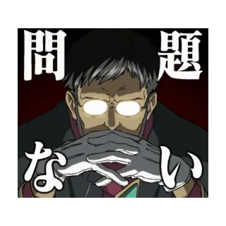 😀 09b1cd9d Gendo Ikari Neon Genesis Evangelion 問題ない Anime, Mangá, Neon Genesis Evangelion, Gendo Ikari, Japonês, Trama, Sério whatsapp sticker