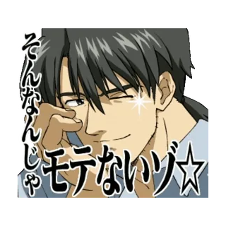 🧔‍♂️ 83367617 そんなんじゃモテないゾ☆ Anime, Homem, Japonês, Texto, Citação, Desenho animado whatsapp sticker