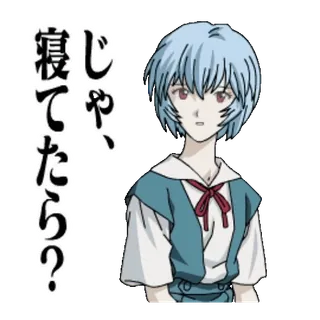 ❓ 876d145b Rei Ayanami Neon Genesis Evangelion 寝てたら? Anime, Mangá, Rei Ayanami, Evangelion, Japonês, Desenho animado, Sticker whatsapp sticker