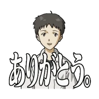 😻 ad5b0fbd ありがとう。 Anime, Obrigado, Japonês, Mangá, Saudação whatsapp sticker