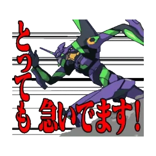 🏃‍♀️ c42c95ad Neon Genesis Evangelion とても急いでます! Anime, Robô, Mecha, Evangelion, Urgente, Depressa, Correr whatsapp sticker