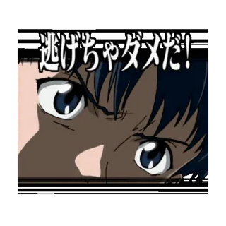 😠 f0cc7b0d 逃げちゃダメだ! Anime, Mangá, Determinação, Rosto, Japonês, Texto whatsapp sticker