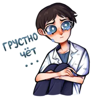 😢 183a4d14 ГРУСТНО чёт... грустный, плачущий, аниме стиль, слезы, эмоциональный whatsapp sticker