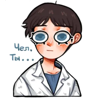 😐 ffa57ae6 Чел, Ты... человек, мультфильм, очки, русский, ученый whatsapp sticker